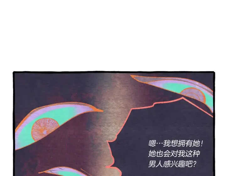 《飞雷刀》第167话 天地双煞图90