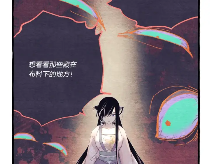 《飞雷刀》第167话 天地双煞图91