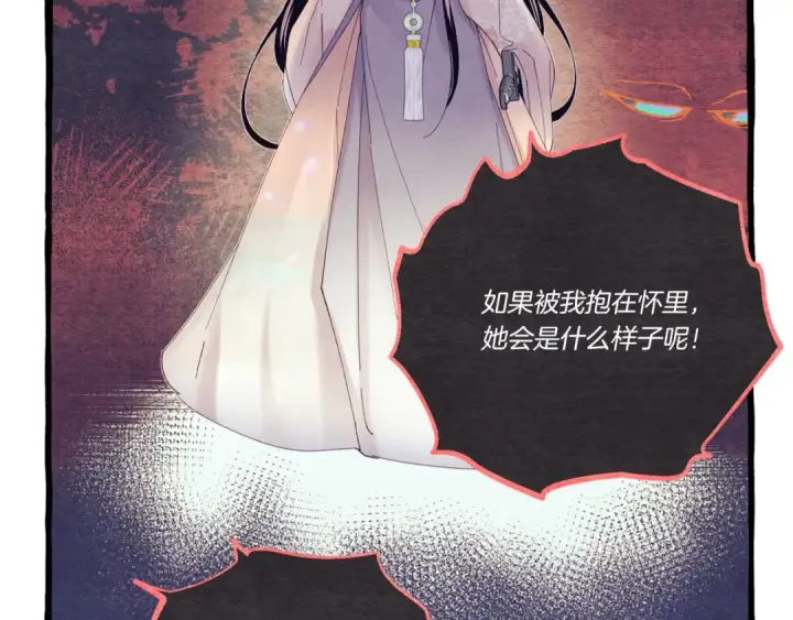 《飞雷刀》第167话 天地双煞图92