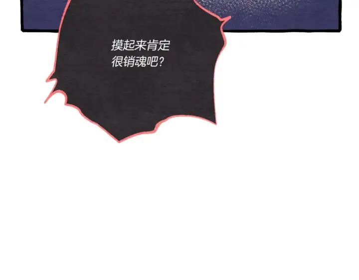 《飞雷刀》第167话 天地双煞图93