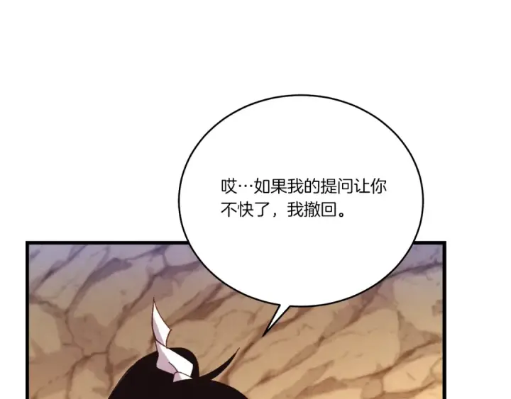 《飞雷刀》第167话 天地双煞图97
