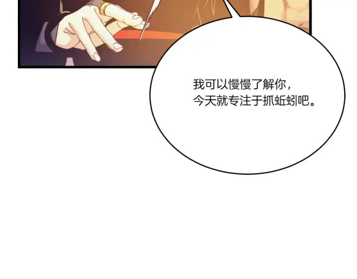 《飞雷刀》第167话 天地双煞图99