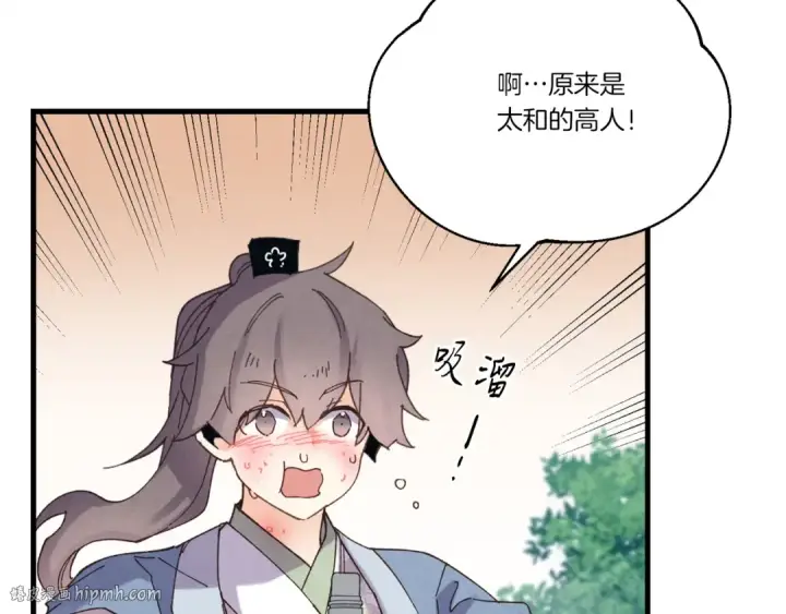 《飞雷刀》第168话 战栗图104