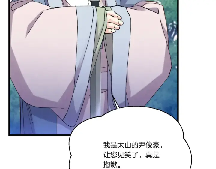 《飞雷刀》第168话 战栗图105