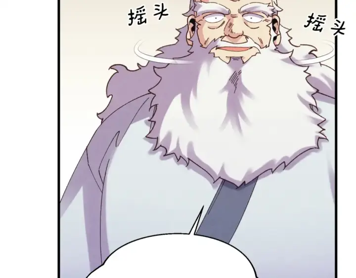 《飞雷刀》第168话 战栗图108
