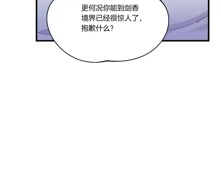 《飞雷刀》第168话 战栗图109