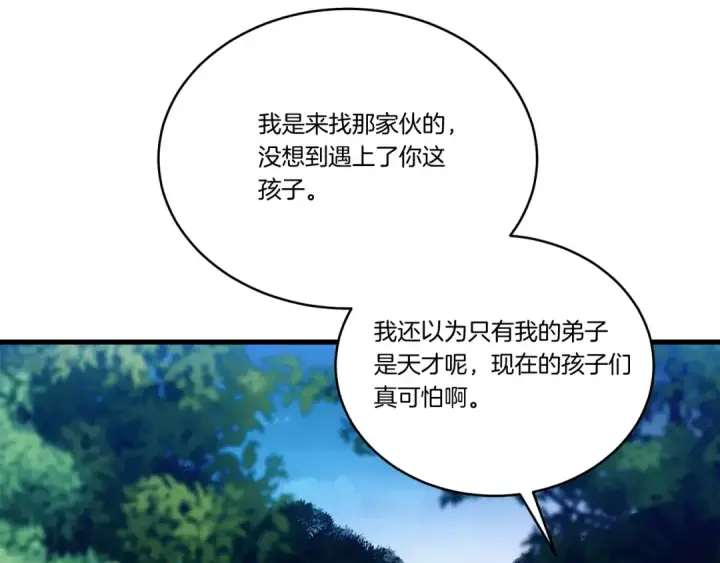《飞雷刀》第168话 战栗图110