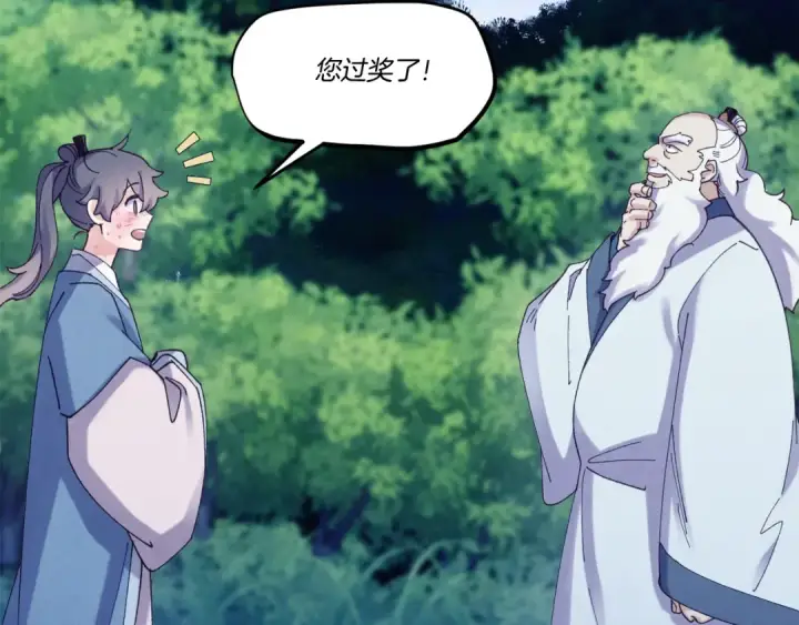 《飞雷刀》第168话 战栗图111
