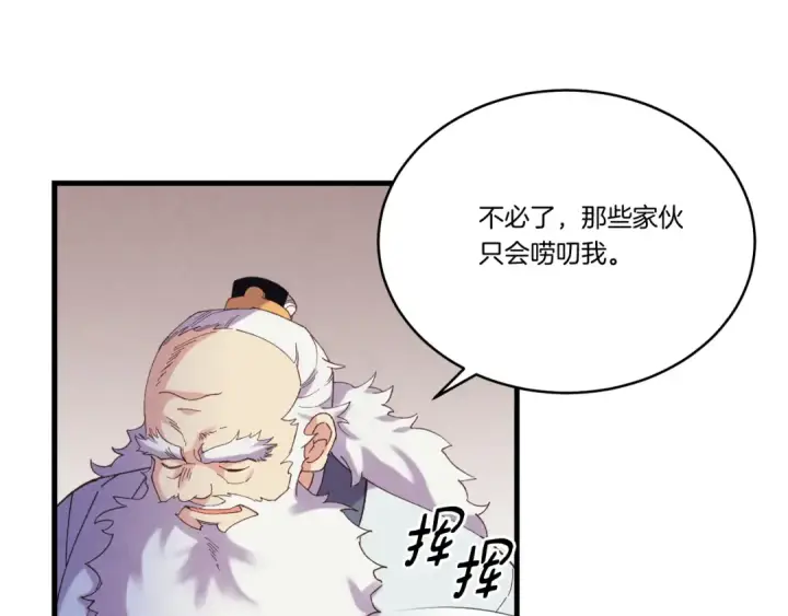 《飞雷刀》第168话 战栗图113