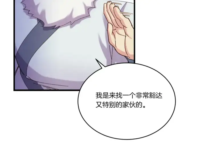 《飞雷刀》第168话 战栗图114