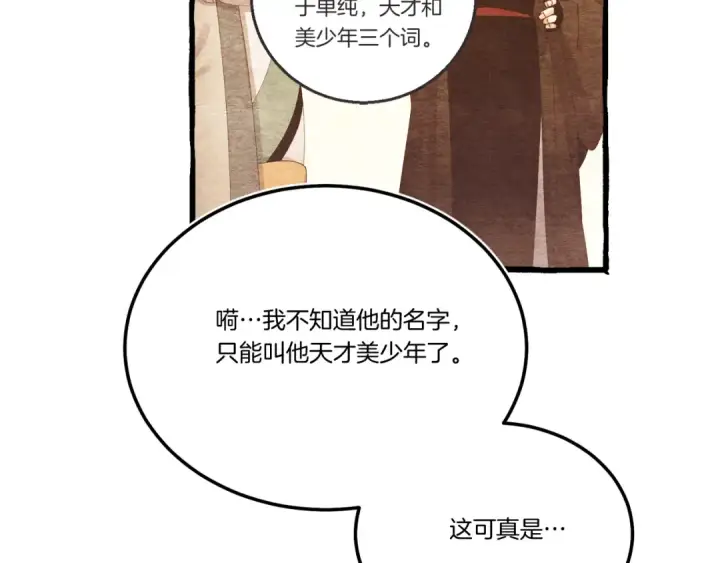 《飞雷刀》第168话 战栗图116