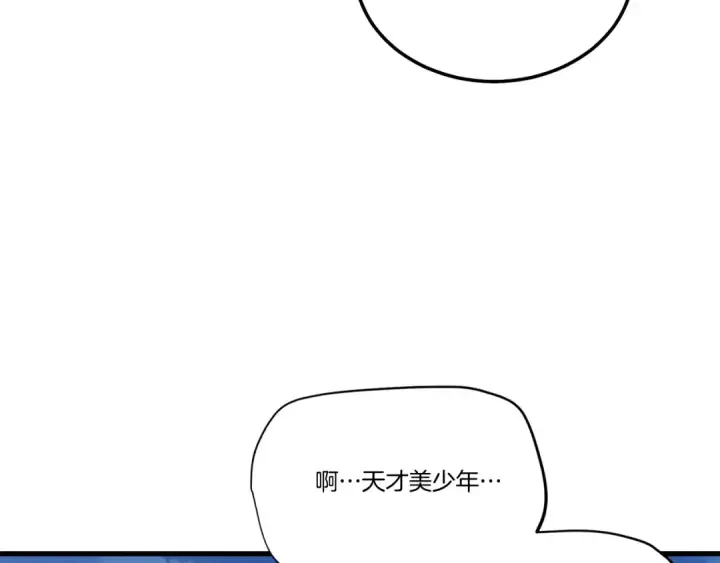 《飞雷刀》第168话 战栗图117