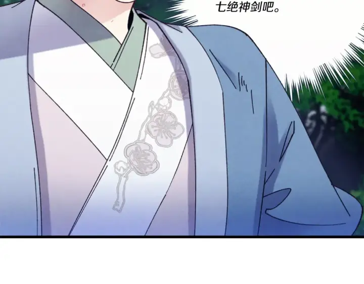 《飞雷刀》第168话 战栗图119