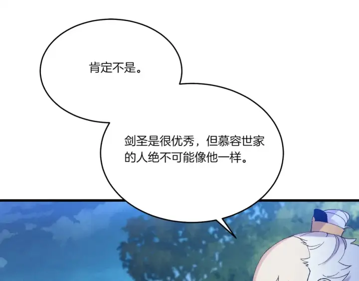 《飞雷刀》第168话 战栗图121