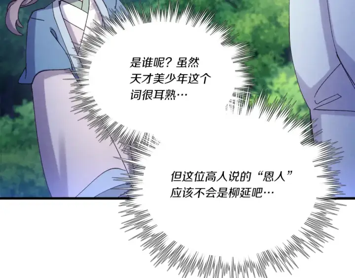 《飞雷刀》第168话 战栗图123