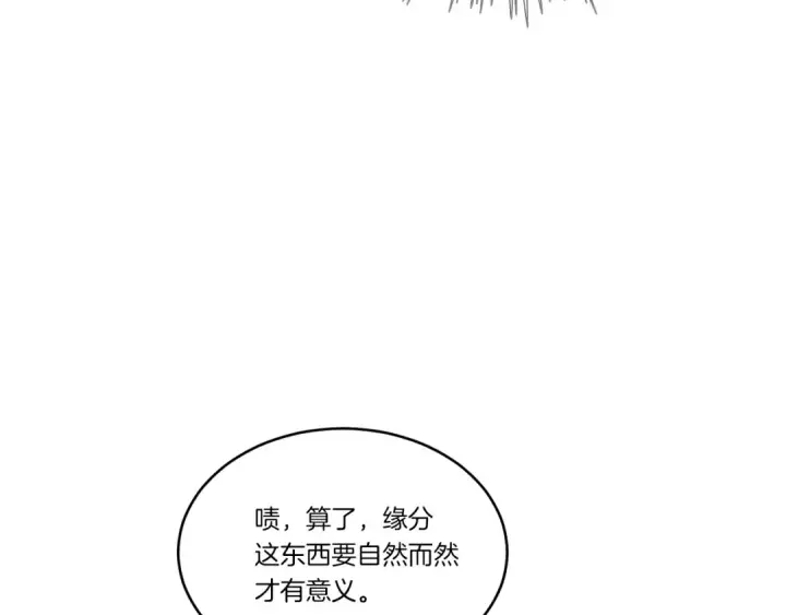 《飞雷刀》第168话 战栗图124