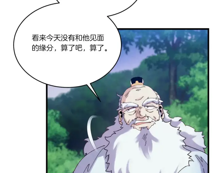 《飞雷刀》第168话 战栗图125