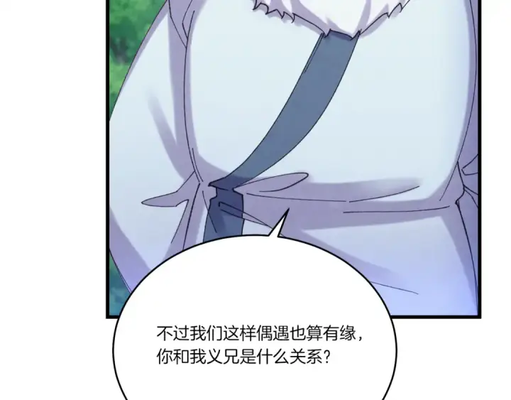 《飞雷刀》第168话 战栗图126
