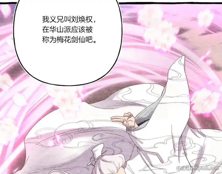 《飞雷刀》第168话 战栗图128