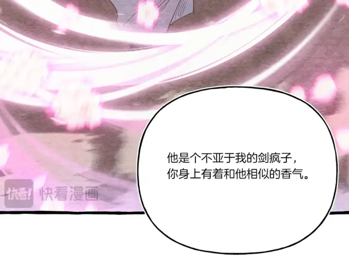 《飞雷刀》第168话 战栗图130