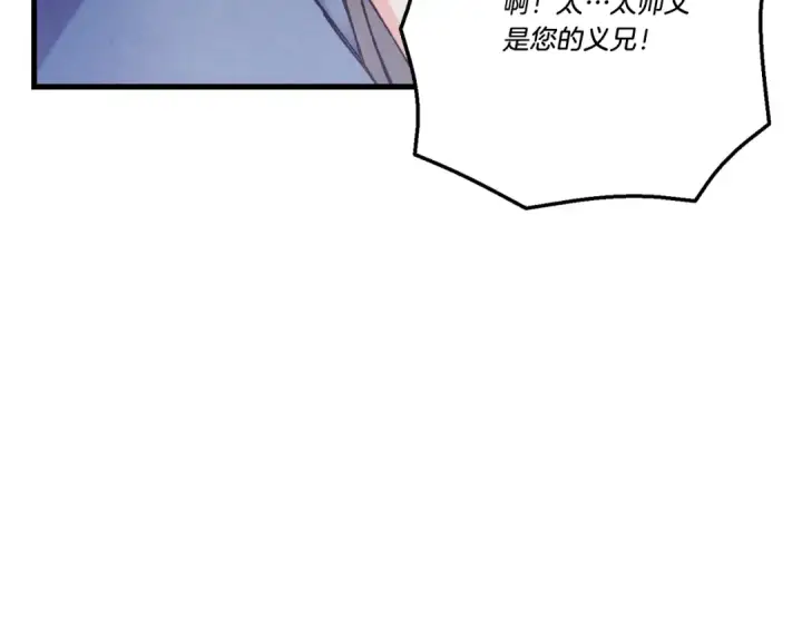 《飞雷刀》第168话 战栗图133