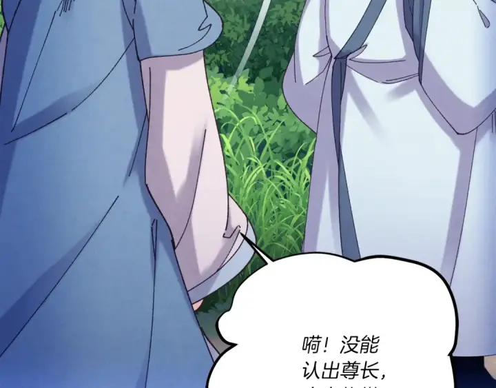 《飞雷刀》第168话 战栗图139