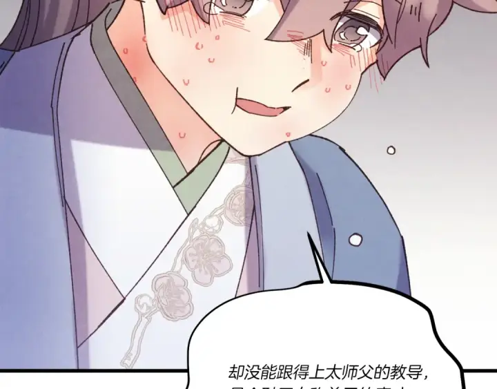 《飞雷刀》第168话 战栗图142