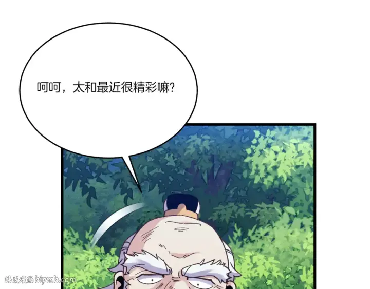 《飞雷刀》第168话 战栗图144