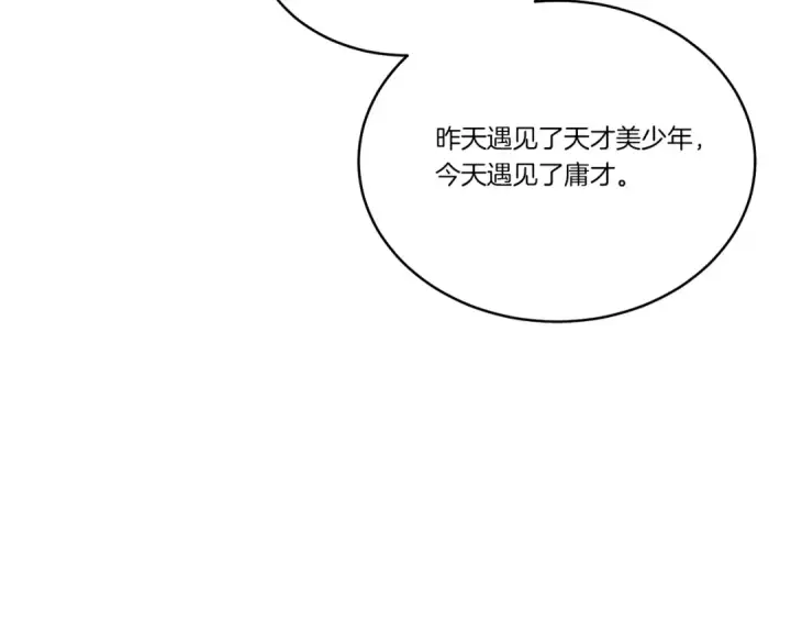 《飞雷刀》第168话 战栗图146