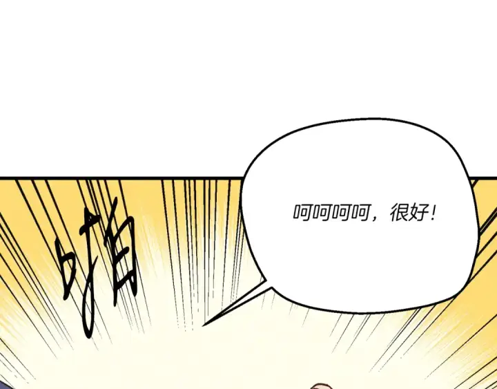 《飞雷刀》第168话 战栗图147