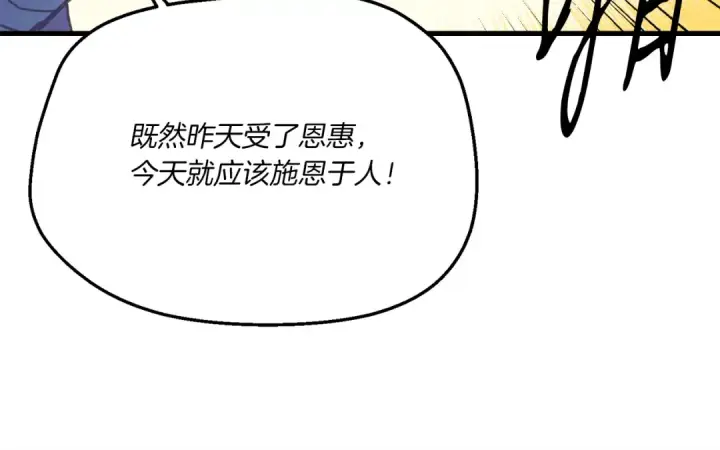 《飞雷刀》第168话 战栗图149