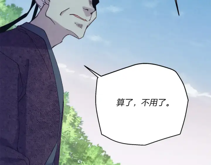 《飞雷刀》第168话 战栗图15