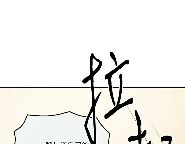 《飞雷刀》第168话 战栗图150