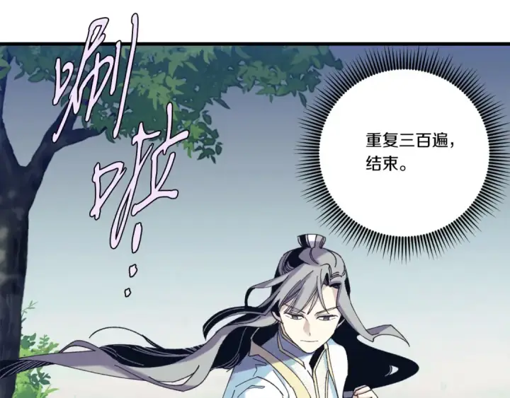 《飞雷刀》第168话 战栗图162