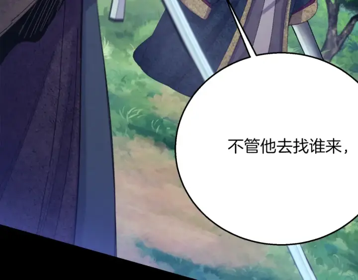 《飞雷刀》第168话 战栗图17