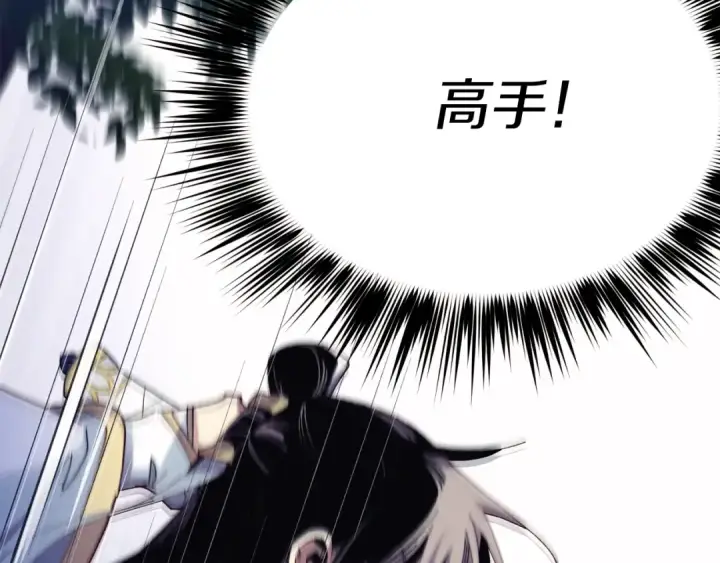《飞雷刀》第168话 战栗图173