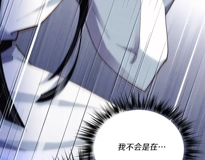 《飞雷刀》第168话 战栗图175