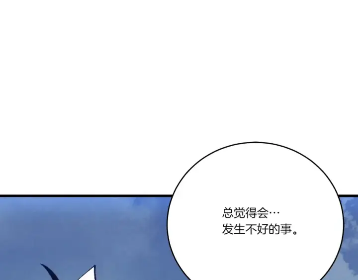 《飞雷刀》第168话 战栗图188