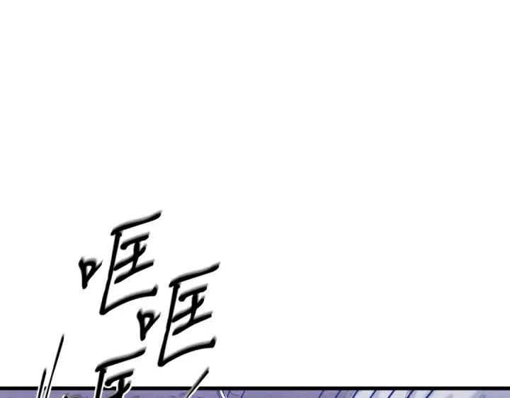 《飞雷刀》第168话 战栗图191