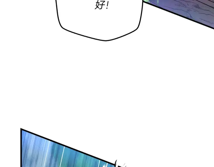 《飞雷刀》第168话 战栗图194