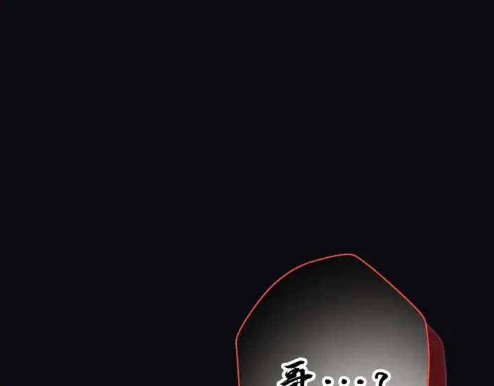 《飞雷刀》第168话 战栗图222