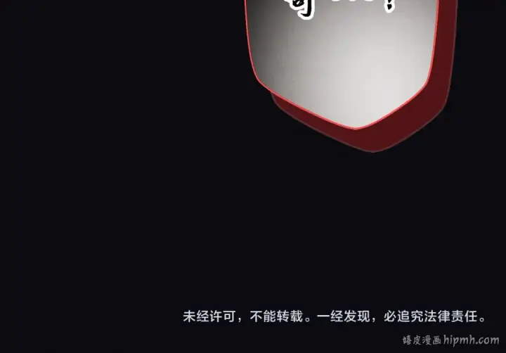《飞雷刀》第168话 战栗图223
