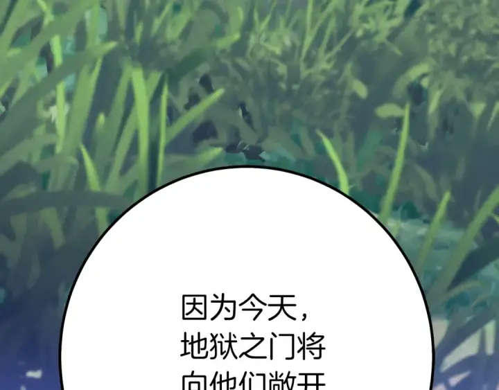 《飞雷刀》第168话 战栗图25
