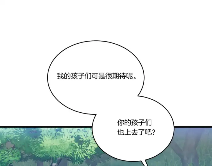 《飞雷刀》第168话 战栗图28