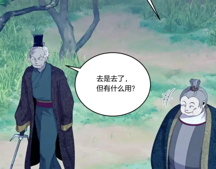 《飞雷刀》第168话 战栗图29