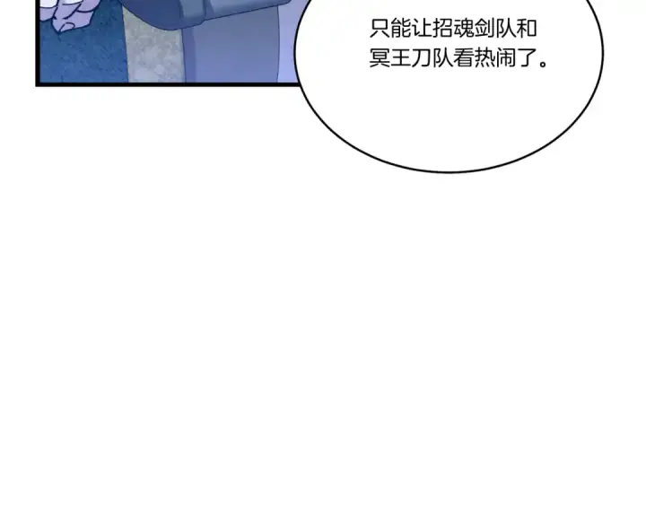 《飞雷刀》第168话 战栗图33
