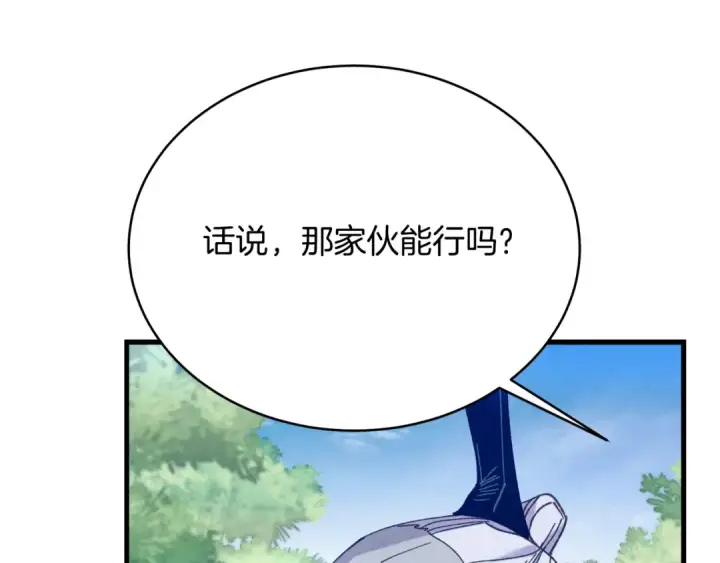 《飞雷刀》第168话 战栗图34