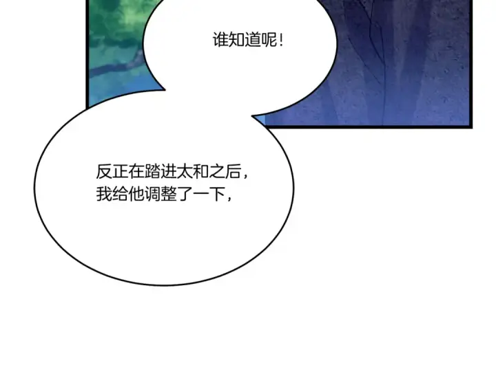 《飞雷刀》第168话 战栗图36