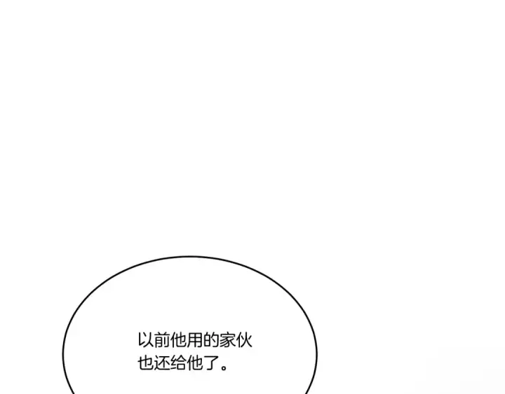 《飞雷刀》第168话 战栗图37