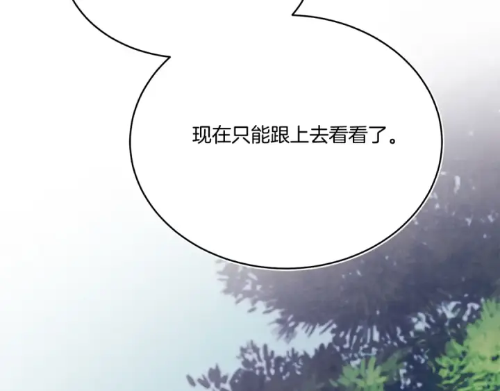 《飞雷刀》第168话 战栗图38
